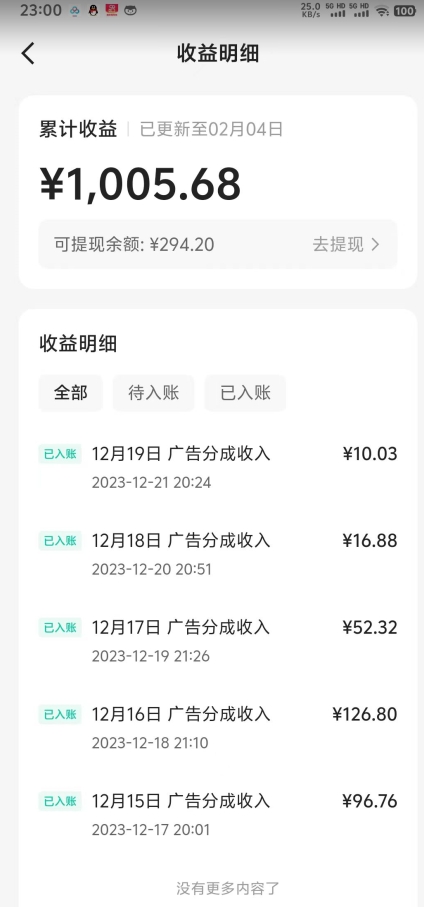 靠Ai美女跳舞视频，5天破万粉，日入4位数，多种变现方式，升级版2.0【揭秘】-大兵轻创资源库