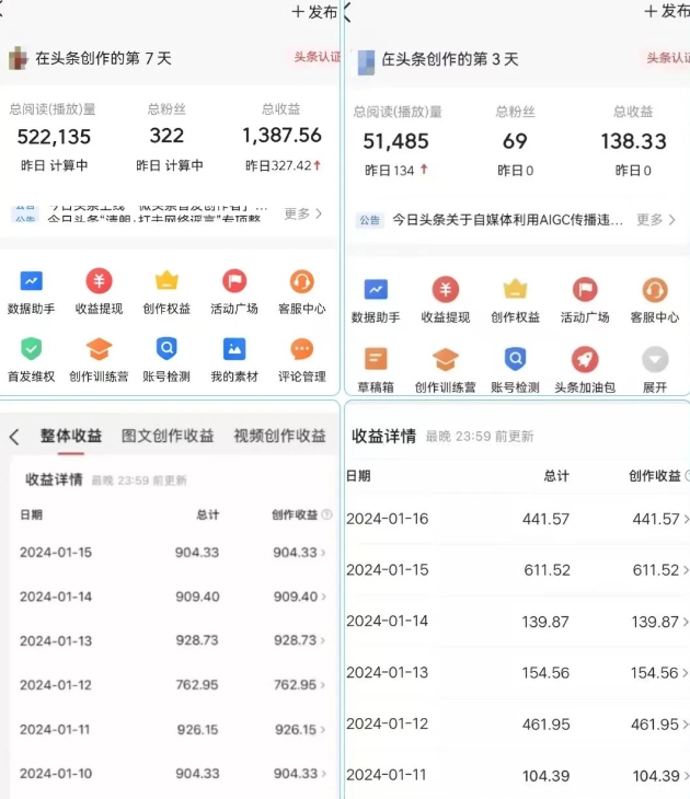 AI头条掘金项目，一天1个小时即可，会复制粘贴就能日入200+-大兵轻创资源库