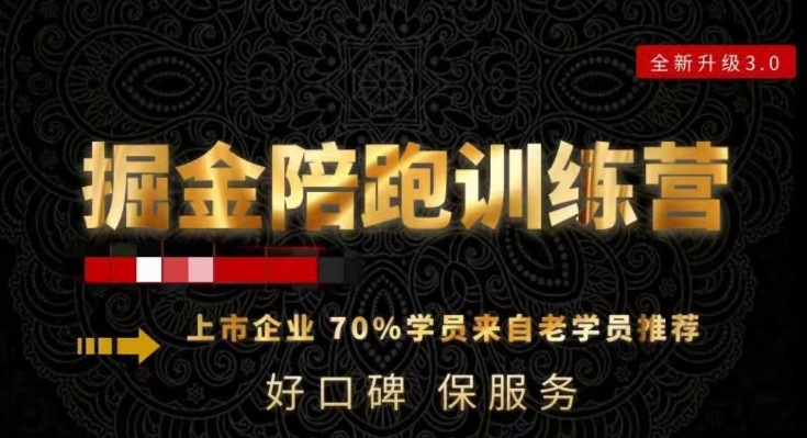 180天全程陪跑训练营：各行业案例深入解析，短视频账号全案操盘，直播人货场全方面讲解，付费投流推广实操经验-大兵轻创资源库