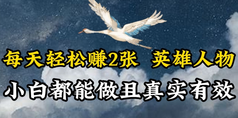 人物传记解说，每天轻松2张，操作简单两天见到收益【揭秘】-大兵轻创资源库