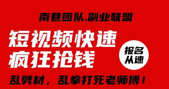 视频号快速疯狂抢钱，可批量矩阵，可工作室放大操作，单号每日利润3-4位数-大兵轻创资源库