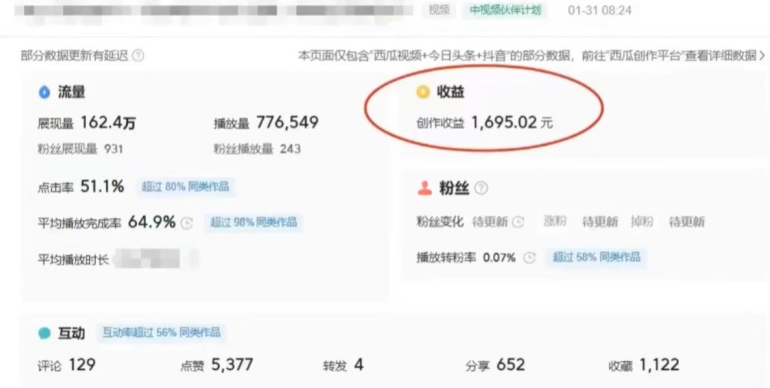 利用Acestudio改编歌曲，切入主题引起共鸣，刷爆评论区，条条爆款，日入2000+【揭秘】-大兵轻创资源库