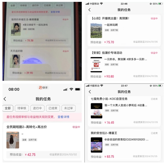 2024年3月最新，快手磁力聚星全流程实操教学，8台手机日均收益稳定100~200元【揭秘】-大兵轻创资源库