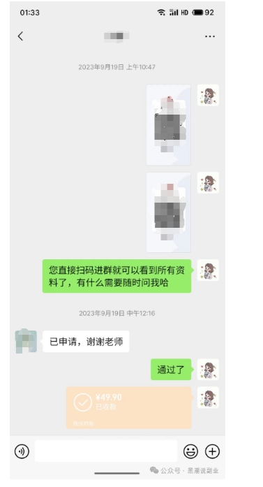 私域搞钱月入三万【小学教辅资料项目】，新手小白从零开始变现陪跑第一期-大兵轻创资源库
