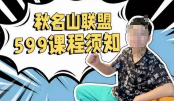 秋名山随心推叠投课，零基础学员，可以学会底层逻辑少走弯路-大兵轻创资源库