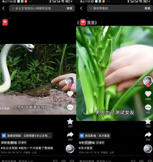抖音卡章节搬运：短剧搬运术，百分百过抖，一比一搬运，只能安卓【揭秘】-大兵轻创资源库