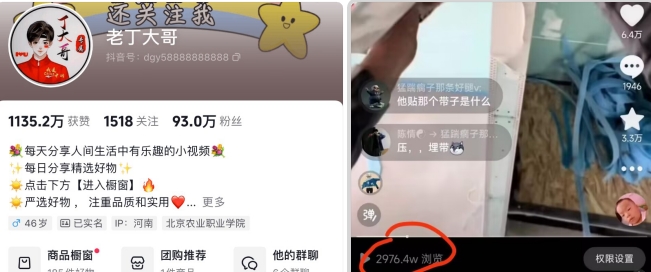 老丁模板搬运术：抖音90万粉丝博主搬运技术【揭秘】-大兵轻创资源库