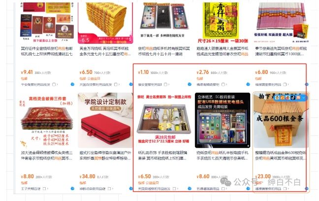 暴利蓝海冷门商品表丨上架就出单丨持续更新-大兵轻创资源库
