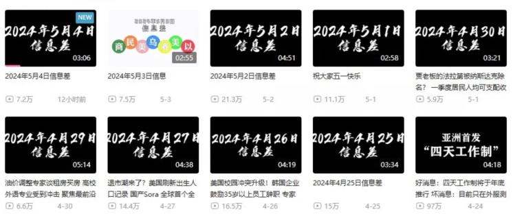 月入10万+，新闻信息差项目，多重方式变现，新手可操作【揭秘】-大兵轻创资源库