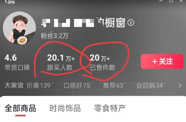老年人特效抖音带货年入百万，条条原创，非常适合批量矩阵操作【揭秘】-大兵轻创资源库
