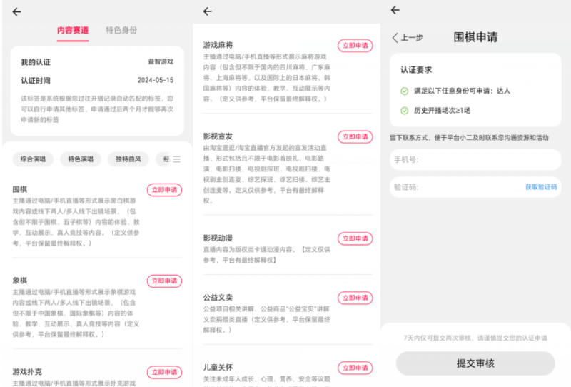 淘宝直播玩小游戏项目，无脑操作保底月入千元收益-大兵轻创资源库