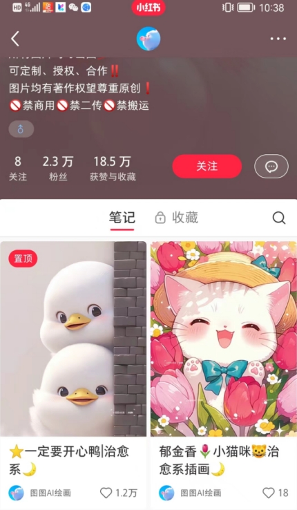 小红书快速涨粉神器，利用AI制作小红书爆款笔记【揭秘】-大兵轻创资源库