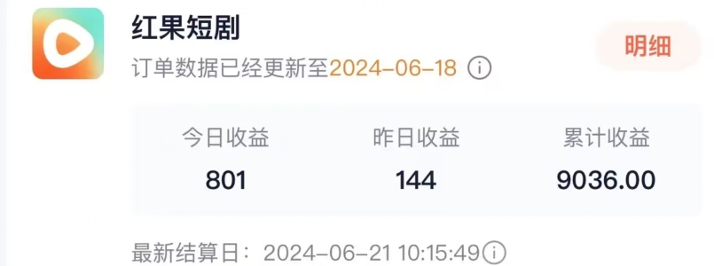 抖音短剧同款特效搬运技术，实测一天千元收益-大兵轻创资源库
