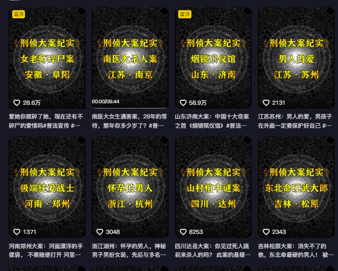 大案纪实解说课，2024年最新抖音大案教学教程-大兵轻创资源库