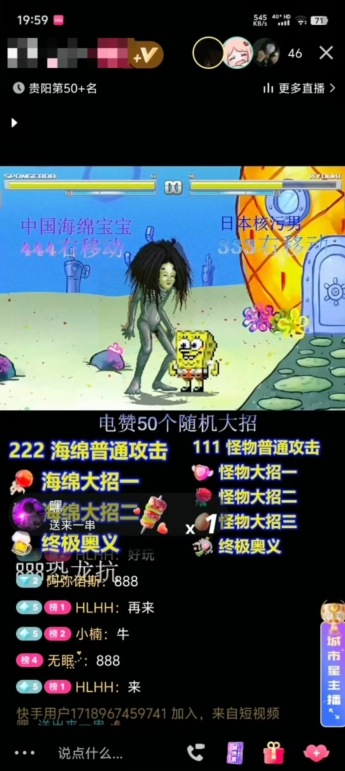 海绵宝宝格斗对战无人直播，无脑玩法，简单上手，日入500+【揭秘】-大兵轻创资源库