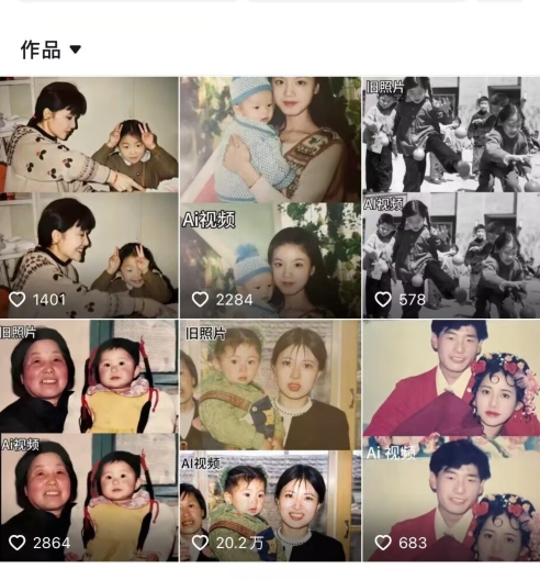 最近全网爆火旧照片变视频，月入过万玩法详细拆解-大兵轻创资源库