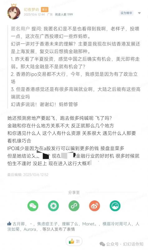 某付费文章：金融行业还有未来吗?普通人怎么利用金融行业发财?(附财富密码)-大兵轻创资源库