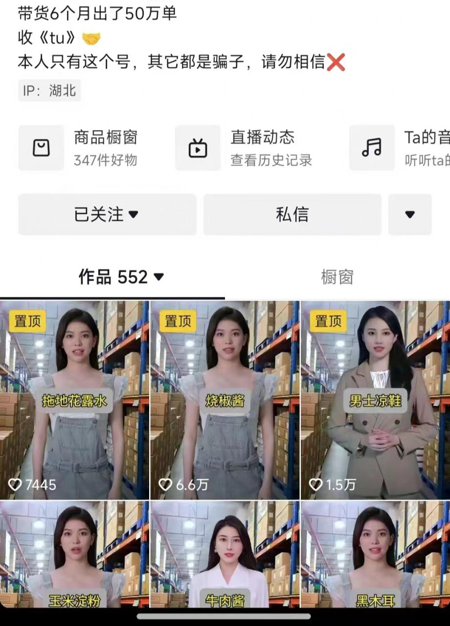 抖音ai数字人带货，千川微投流撬动流量的玩法，轻松带货几十w件-大兵轻创资源库