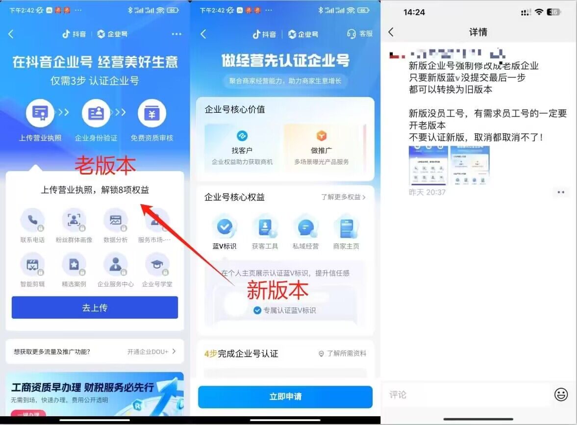 企业号老版本开通渠道，秒到达，正规渠道-大兵轻创资源库