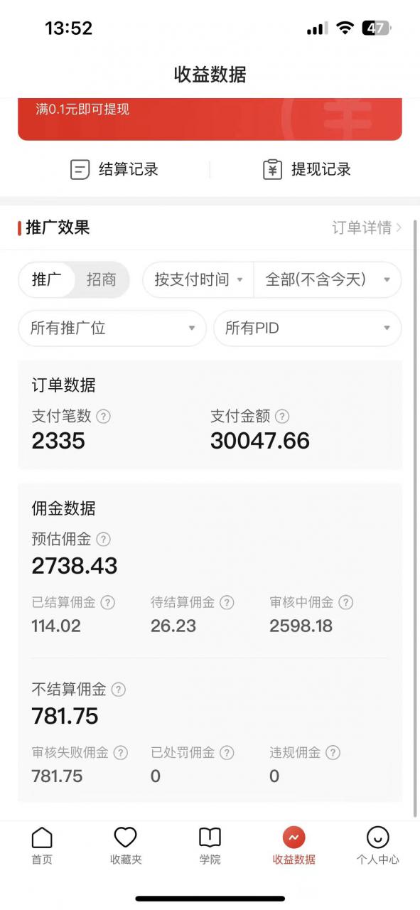 2024最新拼多多无人直播教程，转化率更高，低门槛，轻松实现每日1000+的收入-大兵轻创资源库