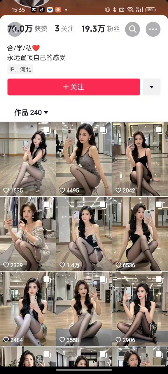 外面卖399的AI美女图文玩法，涨粉贼快，几天就万粉了-大兵轻创资源库