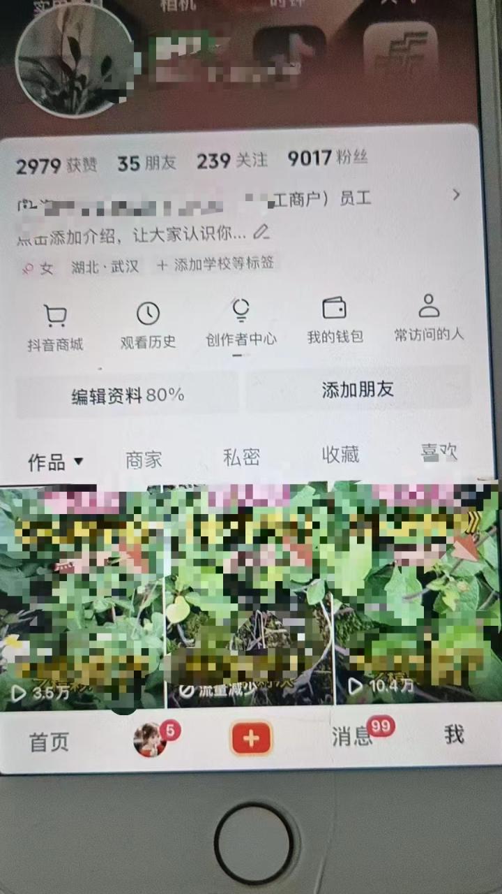 最新抖音暴力起万粉技术，一天涨万粉，发三四个作品涨近万粉-大兵轻创资源库