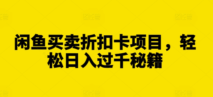 全网独家抖音引流，轻松日引300+精准创业粉【揭秘】-大兵轻创资源库