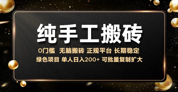 纯手工无脑搬砖，话费充值挣佣金，日入200+绿色项目长期稳定【揭秘】-大兵轻创资源库