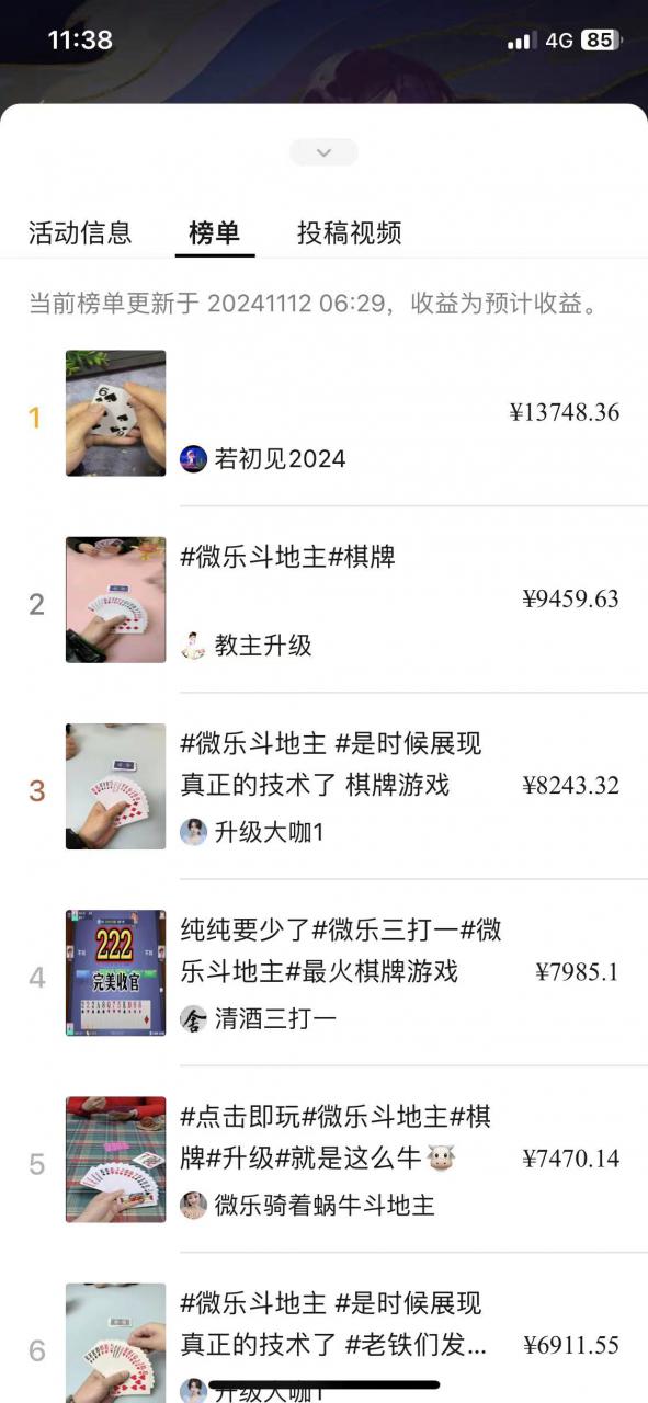 视频号创作者分成计划偏门类目，容易爆流，实拍内容简单易做【揭秘】-大兵轻创资源库