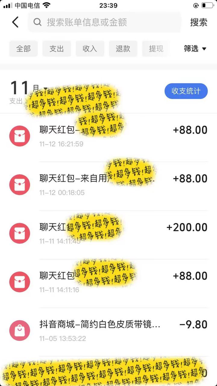 男粉私域项目，每天日入1k，只需要用一个手机即可操作【揭秘】-大兵轻创资源库