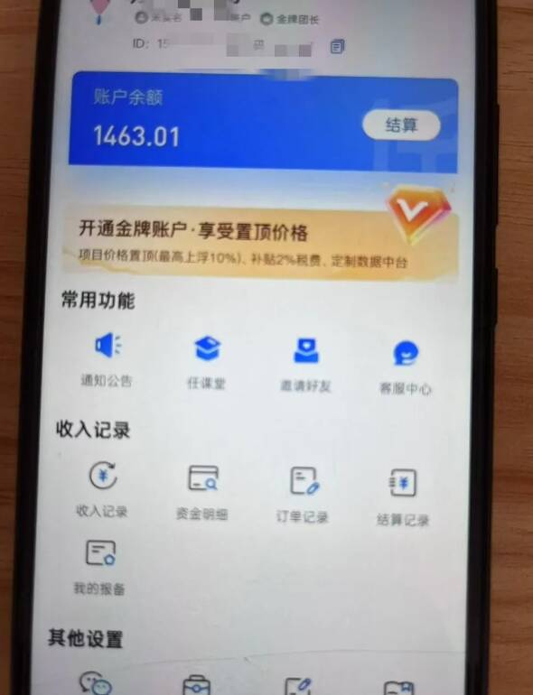 新手小白无脑简单月入6000+的-天涯神贴网盘拉新【揭秘】-大兵轻创资源库