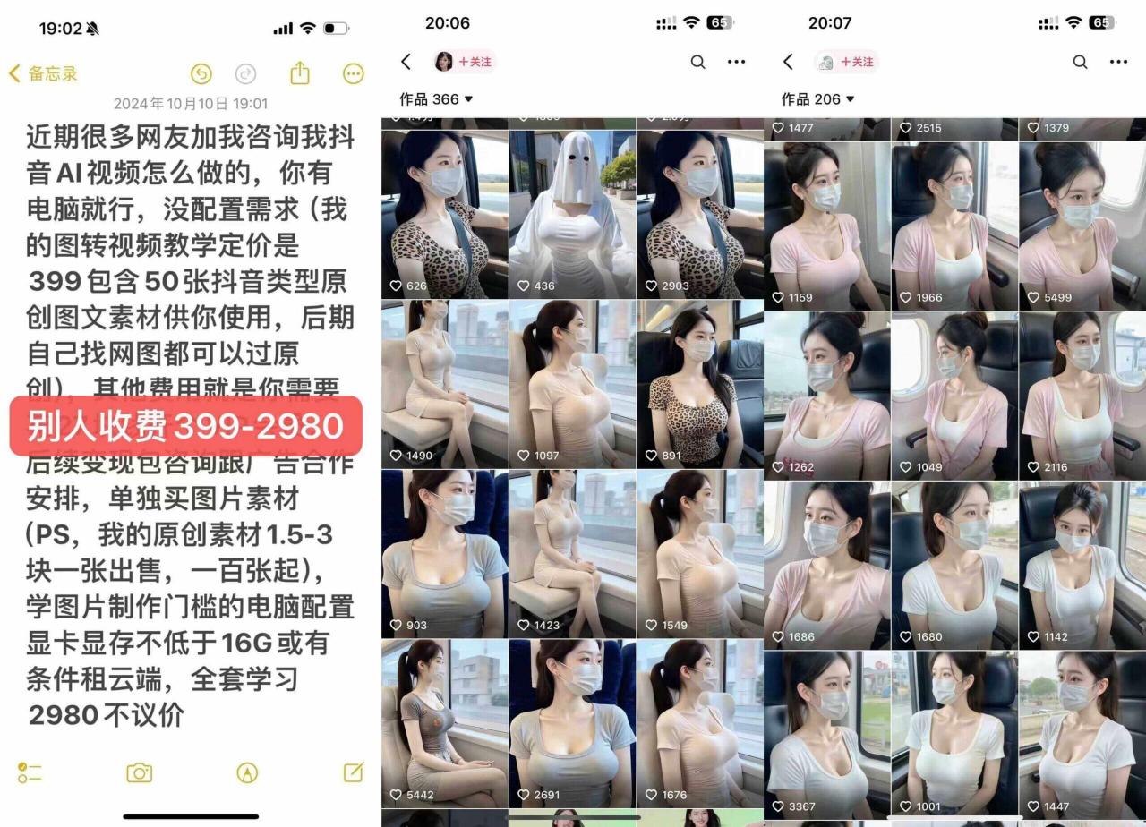 云天AI美女号5.0，爆火高点赞颜值涨粉赛道-大兵轻创资源库
