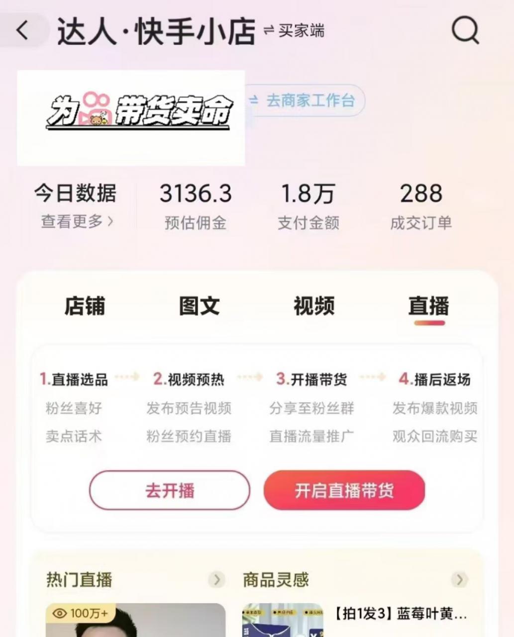 外面卖999元快手AI自动剪辑带货，简单直接粗暴-大兵轻创资源库