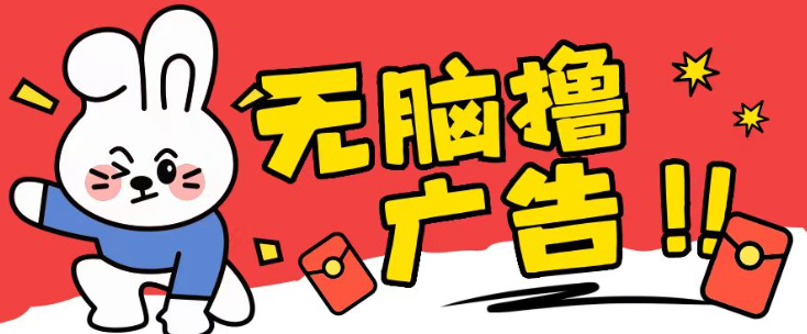 无限薅羊毛玩法，纯自撸无需养机一天2-3张【揭秘】-大兵轻创资源库