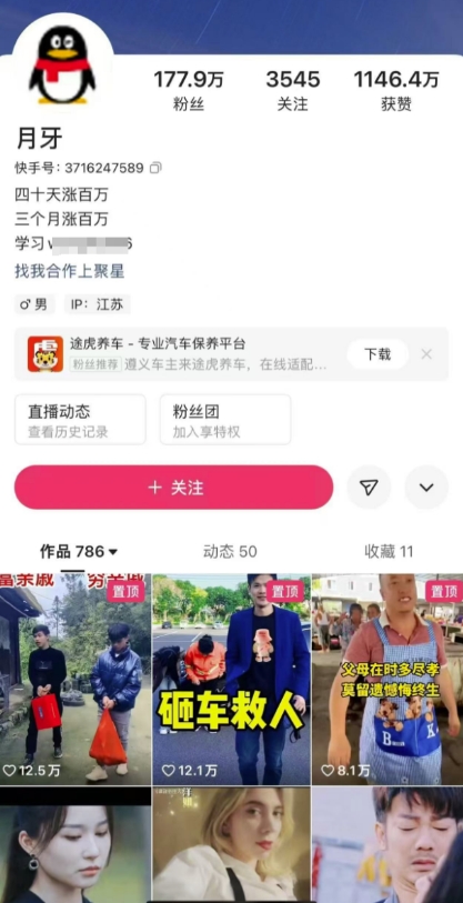 外面卖268元的180万粉丝博主快手搬运技术，需要安卓MT管理器-大兵轻创资源库