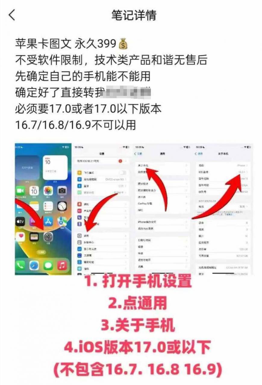抖音苹果手机卡图文手动搬运技术-大兵轻创资源库