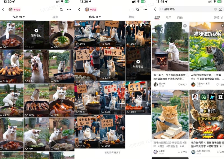 最近很火的爆款猫咪做饭视频拆解，小白一周涨粉2万，单条10万+播放(附保姆级教程)-大兵轻创资源库