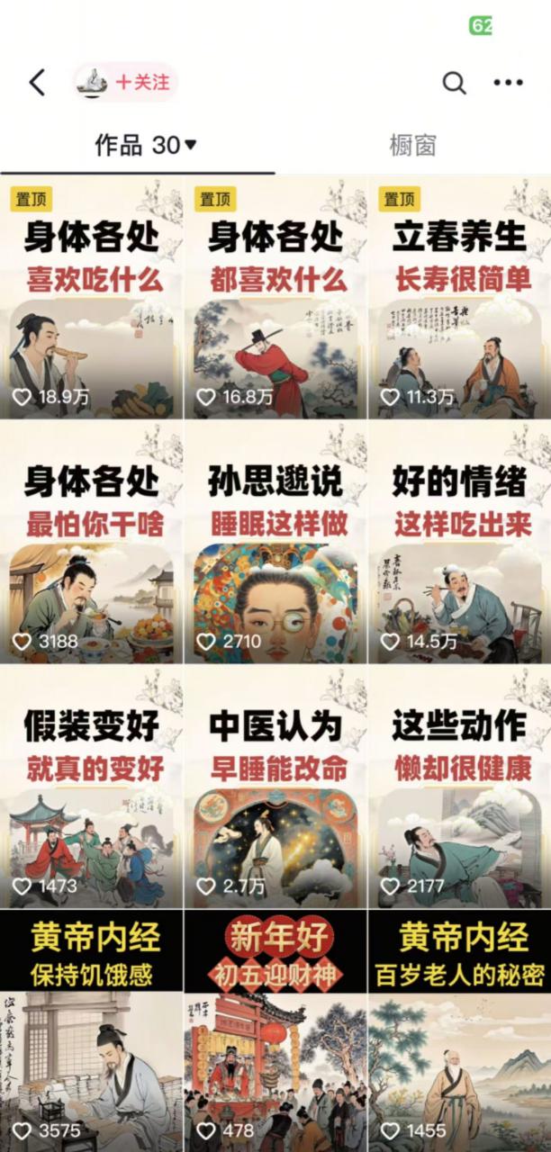 收徒499的养生短视频保姆级教学，爆款涨粉、养生变现，电脑手机均可-大兵轻创资源库