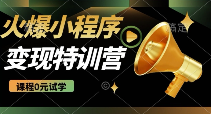 2025火爆微信小程序挂JI推广，全自动被动收益，自测稳定5张【揭秘】-大兵轻创资源库