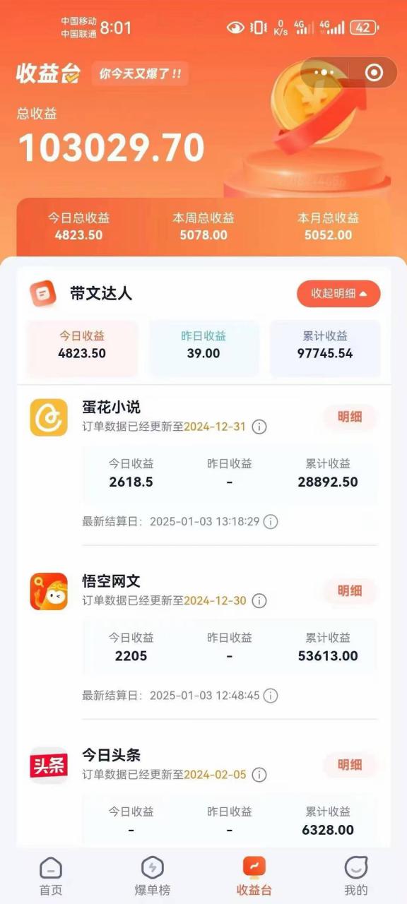 小说推文全部玩法，用正确方法去实操，就能跑通，收益非常能打-大兵轻创资源库