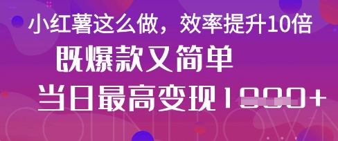 疯了！DeepSeek一键生成动小红书图文，小白轻松制作，快速拿到结果-大兵轻创资源库