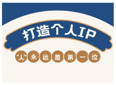 AIP训练营，从定位到实操，带你全方位提升，开启自媒体创富新征程（更新4月）-大兵轻创资源库