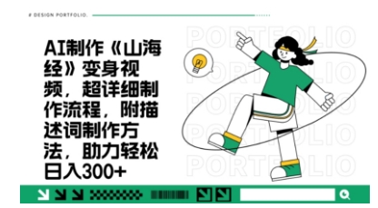 一个月十几W点赞妖怪变身视频，十分钟教会你(超详细制作流程) 分段-大兵轻创资源库