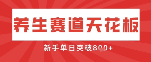 AI制作3D动漫器官养生视频，单日收益突破8张+，单条点赞40W-大兵轻创资源库