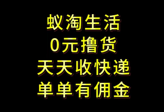 拼夕夕搬砖+快递回收，低门槛人人可做，实测月入1500+团队收益无上限【揭秘】-大兵轻创资源库