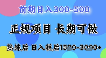 五一节高收益项目，前期做一天收益300-500左右，熟练后日入收益1.5k【揭秘】-大兵轻创资源库