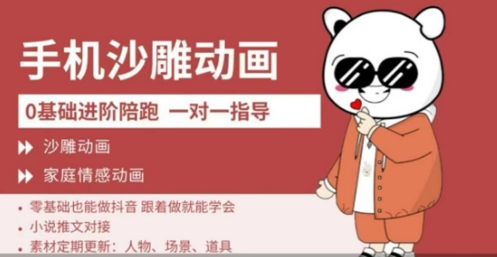 0基础手机沙雕动画教学，零基础跟着做就能学会，沙雕动画，家庭情感动画-大兵轻创资源库