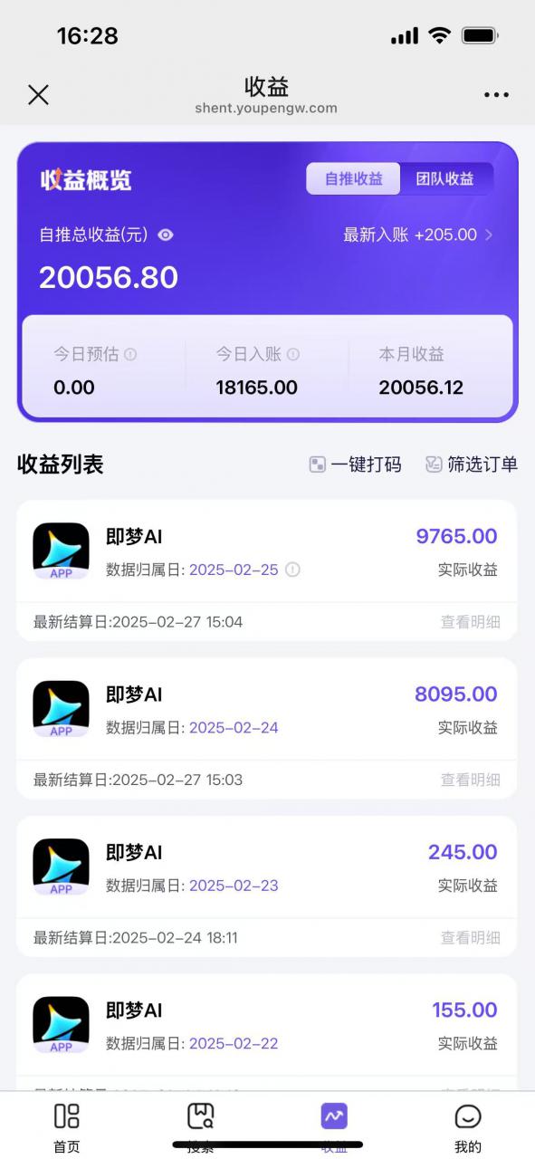 用deepseek做即梦Ai拉新 小白实操月入过W+【附报白渠道】-大兵轻创资源库