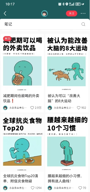 小红书养生科普赛道训练营，从起号-运营-变现全程指导，接商单月入过W-大兵轻创资源库