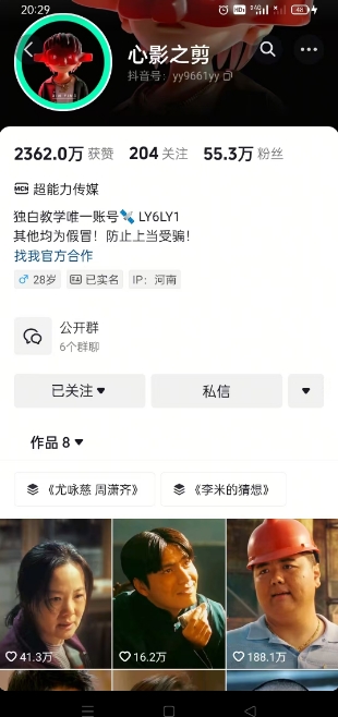 抖音影视大佬心影之剪全套教学，影视第一人称独白课程，26条作品涨粉24W-大兵轻创资源库